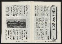 《亞洲人復刊號NO.3》藏品圖，第43張