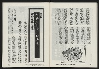 《亞洲人復刊號NO.3》藏品圖，第45張