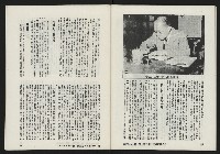 《亞洲人復刊號NO.3》藏品圖，第46張