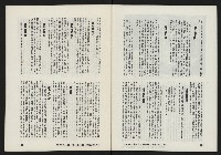 《亞洲人復刊號NO.3》藏品圖，第47張