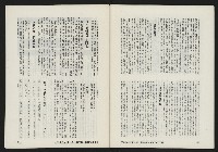 《亞洲人復刊號NO.3》藏品圖，第48張