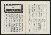 《亞洲人復刊號NO.3》藏品圖，第49張