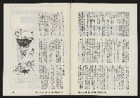 《亞洲人復刊號NO.3》藏品圖，第50張