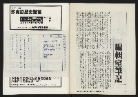 《亞洲人復刊號NO.3》藏品圖，第51張
