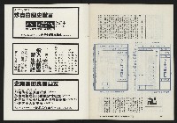 《亞洲人復刊號NO.3》藏品圖，第52張