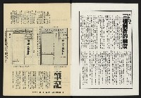 《亞洲人復刊號NO.4》藏品圖，第2張