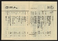 《亞洲人復刊號NO.4》藏品圖，第4張