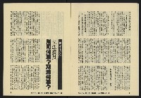 《亞洲人復刊號NO.4》藏品圖，第7張