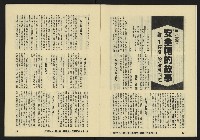 《亞洲人復刊號NO.4》藏品圖，第9張