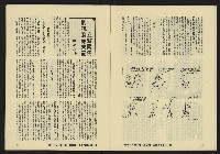 《亞洲人復刊號NO.4》藏品圖，第10張