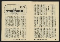 《亞洲人復刊號NO.4》藏品圖，第12張