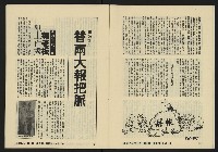 《亞洲人復刊號NO.4》藏品圖，第13張