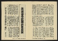 《亞洲人復刊號NO.4》藏品圖，第16張