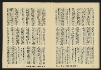 《亞洲人復刊號NO.4》藏品圖，第18張