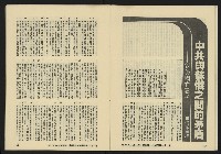 《亞洲人復刊號NO.4》藏品圖，第20張