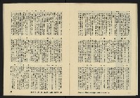 《亞洲人復刊號NO.4》藏品圖，第21張