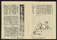 《亞洲人復刊號NO.4》藏品圖，第23張