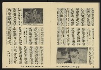 《亞洲人復刊號NO.4》藏品圖，第24張