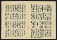 《亞洲人復刊號NO.4》藏品圖，第28張