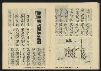 《亞洲人復刊號NO.4》藏品圖，第30張