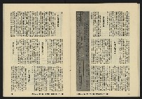 《亞洲人復刊號NO.4》藏品圖，第31張