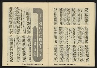 《亞洲人復刊號NO.4》藏品圖，第33張