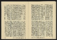 《亞洲人復刊號NO.4》藏品圖，第34張