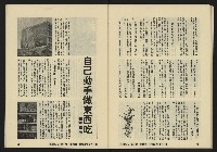 《亞洲人復刊號NO.4》藏品圖，第40張