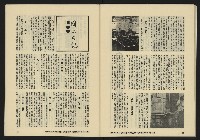 《亞洲人復刊號NO.4》藏品圖，第41張
