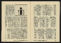 《亞洲人復刊號NO.4》藏品圖，第42張