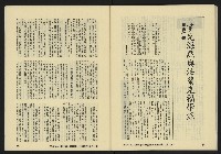 《亞洲人復刊號NO.4》藏品圖，第45張