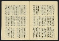 《亞洲人復刊號NO.4》藏品圖，第46張