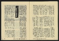 《亞洲人復刊號NO.4》藏品圖，第47張