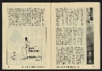 《亞洲人復刊號NO.4》藏品圖，第50張