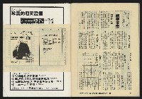 《亞洲人復刊號NO.4》藏品圖，第51張