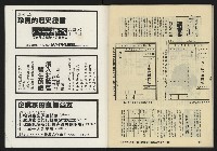 《亞洲人復刊號NO.4》藏品圖，第52張