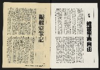 《亞洲人復刊號NO.5》藏品圖，第2張