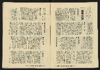 《亞洲人復刊號NO.5》藏品圖，第3張