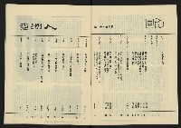 《亞洲人復刊號NO.5》藏品圖，第4張