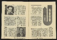 《亞洲人復刊號NO.5》藏品圖，第5張