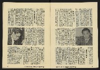 《亞洲人復刊號NO.5》藏品圖，第6張