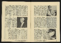 《亞洲人復刊號NO.5》藏品圖，第7張