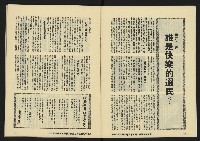 《亞洲人復刊號NO.5》藏品圖，第8張