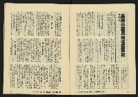 《亞洲人復刊號NO.5》藏品圖，第9張