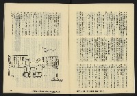 《亞洲人復刊號NO.5》藏品圖，第10張