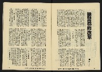 《亞洲人復刊號NO.5》藏品圖，第11張