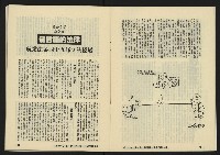 《亞洲人復刊號NO.5》藏品圖，第12張