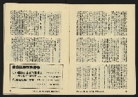《亞洲人復刊號NO.5》藏品圖，第13張