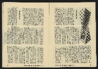 《亞洲人復刊號NO.5》藏品圖，第14張