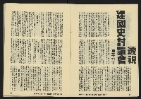 《亞洲人復刊號NO.5》藏品圖，第15張